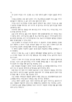 [독후감]아프니까 청춘이다-4
