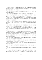 [독후감]아프니까 청춘이다-5