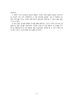 [독후감]아프니까 청춘이다-6