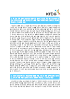 [KT&G생산직자기소개서] KT&G생산직자기소개서 최종합격 예문+[빈출면접기출문제]_KT&G생산직자소서_KT&G자기소개서_KT&G자소서_생산직자기소개서샘플_KT&G자기소개서예제-2