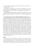 영아기 안정된 애착을 하지 못한 사람은 성인이 되어서 대인관계에서 불안정할 수밖에 없는 것인지, 아니라고 생각하면 그 근거에 대해 정리 하세요.-3