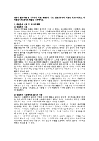 영유아 발달이론 중 성숙주의 이론, 행동주의 이론, 상호작용주의 이론을 비교분석하고, 각 이론에서의 교사의 역할을 설명하시오-1