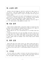[경차]경차시장의 성장과 기아차의 경영전략 보고서-7