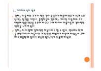 [경차]경차시장의 성장과 기아차의 경영전략 PPT자료-5