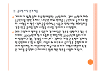 [경차]경차시장의 성장과 기아차의 경영전략 PPT자료-7