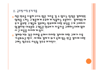[경차]경차시장의 성장과 기아차의 경영전략 PPT자료-8