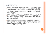 [경차]경차시장의 성장과 기아차의 경영전략 PPT자료-10