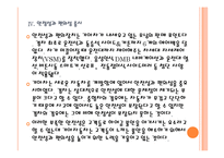 [경차]경차시장의 성장과 기아차의 경영전략 PPT자료-12