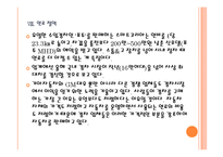 [경차]경차시장의 성장과 기아차의 경영전략 PPT자료-15