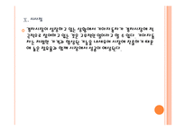 [경차]경차시장의 성장과 기아차의 경영전략 PPT자료-17