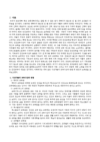 자신의 보육관을 사상가들의 교육사상과 방법을 참고하여 자신의 보육관을 기술하시오.-2