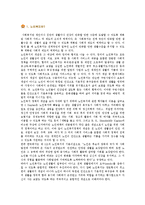 [노인복지정책] 노인복지정책의 종류, 문제점 및 개선방안-2
