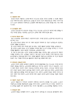 [노인복지정책] 노인복지정책의 종류, 문제점 및 개선방안-4