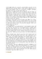 [노인복지정책] 노인복지정책의 종류, 문제점 및 개선방안-7