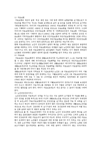 [노인복지정책] 노인복지정책의 종류, 문제점 및 개선방안-8