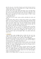 [노인복지정책] 노인복지정책의 종류, 문제점 및 개선방안-10