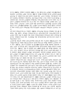 [노인복지정책] 노인복지정책의 종류, 문제점 및 개선방안-11