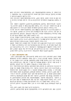 [노인복지정책] 노인복지정책의 종류, 문제점 및 개선방안-13