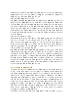 [노인복지정책] 노인복지정책의 종류, 문제점 및 개선방안-14