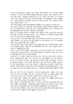 [노인복지정책] 노인복지정책의 종류, 문제점 및 개선방안-16