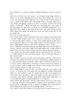 BSC(균형성과표)의 특성과 사례-12