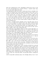 BSC(균형성과표)의 특성과 사례-13