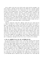 다른 여러 나라의 유아 교육ㆍ보육의 통합을 위한 방안을 쓰시오-3