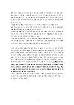 `MAD CITY` 매드시티 를 보고-6