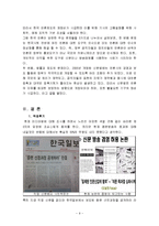 미디어법 개정안에 대한 중요성과 대두-9