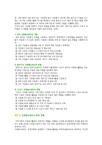 자원봉사센터의 기능과 역할-3