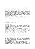 자원봉사센터의 기능과 역할-12