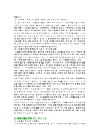 자원봉사센터의 기능과 역할-14