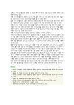 자원봉사센터의 기능과 역할-16