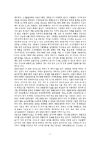 컨벤션산업론교재요약-5