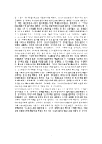 컨벤션산업론교재요약-8