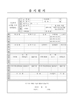 2012표준이력서-대기업합격 표준이력서(입사지원서)양식-깔끔하고 명료한 구분 -1