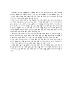 교육사회학 독후감과제-2