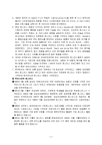 호스피스 레포트-2