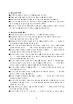 호스피스 레포트-3