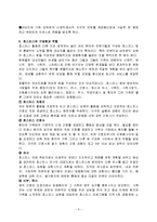 호스피스 레포트-5