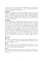 호스피스 레포트-6