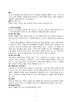 호스피스 레포트-7
