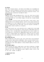 호스피스 레포트-9