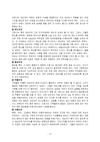 호스피스 레포트-10