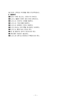 호스피스 레포트-11