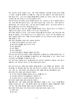 성의 과학성병의 종류와 예방-5