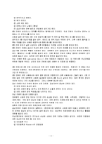 성의 과학성병의 종류와 예방-6