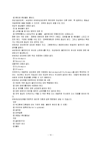 성의 과학성병의 종류와 예방-10