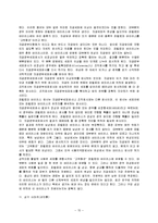 성의 과학성병의 종류와 예방-15