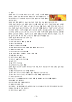 성의 과학성병의 종류와 예방-18
